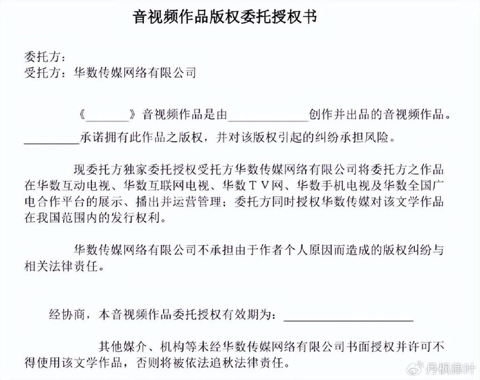 购买版权书后可以给别人录制吗