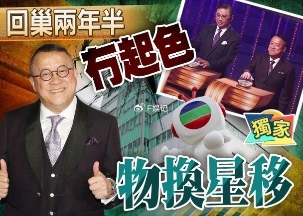 曾志伟手术后近照曝光：面色红润、精神状态好、现招牌式笑容