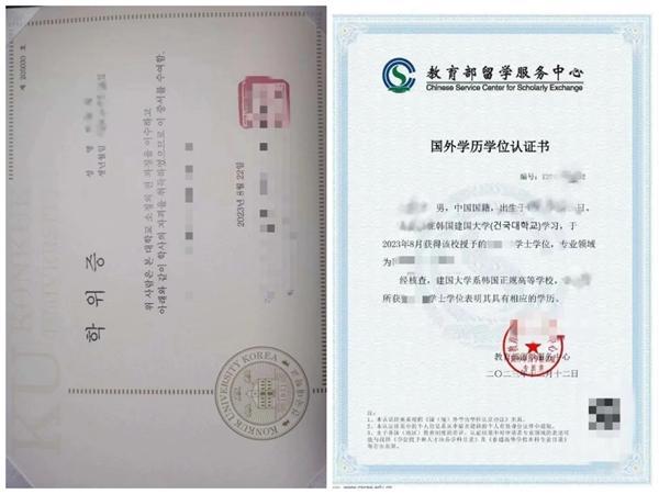 回国就业、保险、职称、落户等很多方面发挥和国内大学学历同等效力。建国大学学士学位证书及中留服国外学历