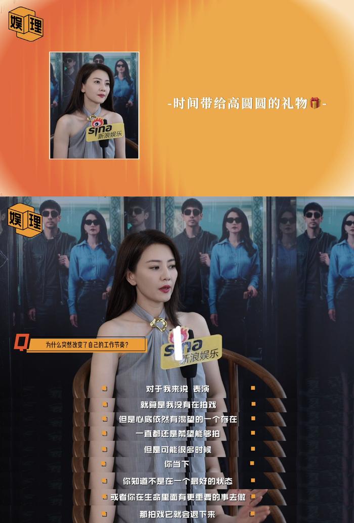 高圆圆谈外貌不自知，坦言因美貌当上演员