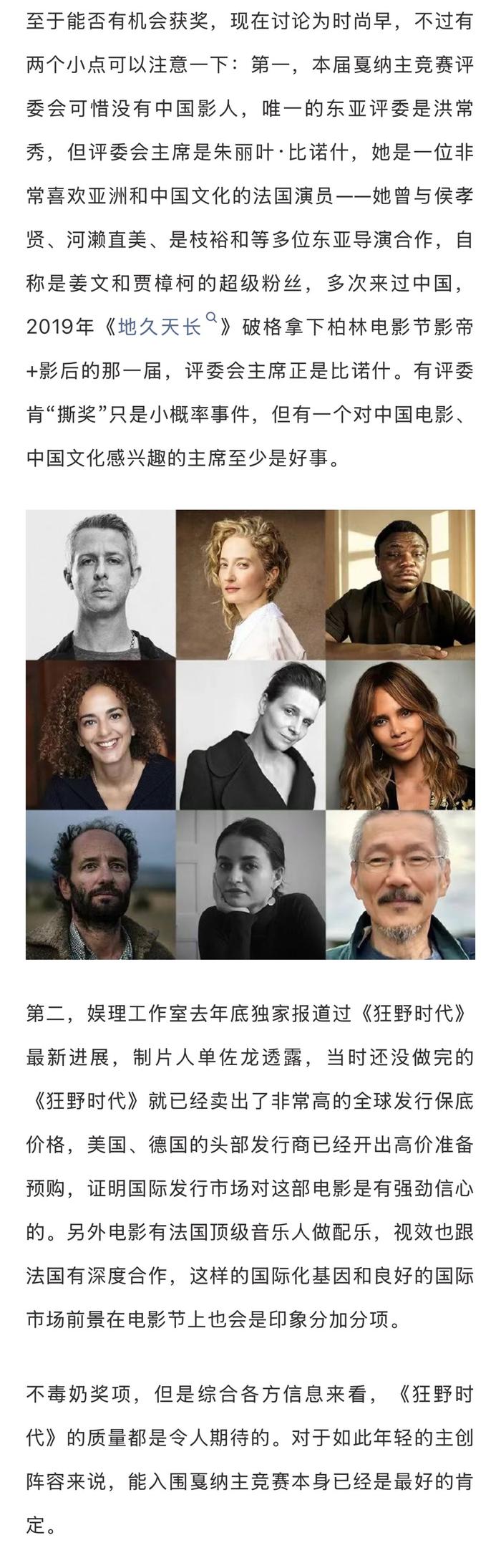 戛纳的入围和获奖，看似要靠运气，实则一直都有迹可循
