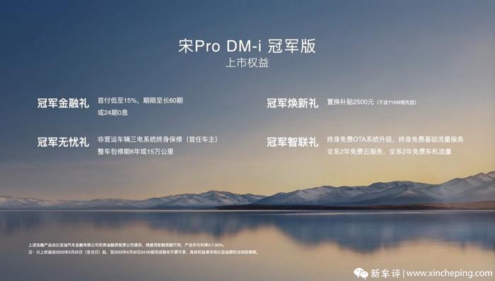 迪王变了!纯电71km+入门即高配,比亚迪宋Pro DM-i冠军版13.58万起