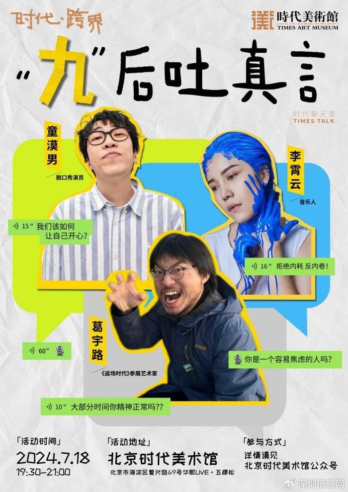 美术脱口秀段子大全完整版,美术脱口秀段子大全完整版视频