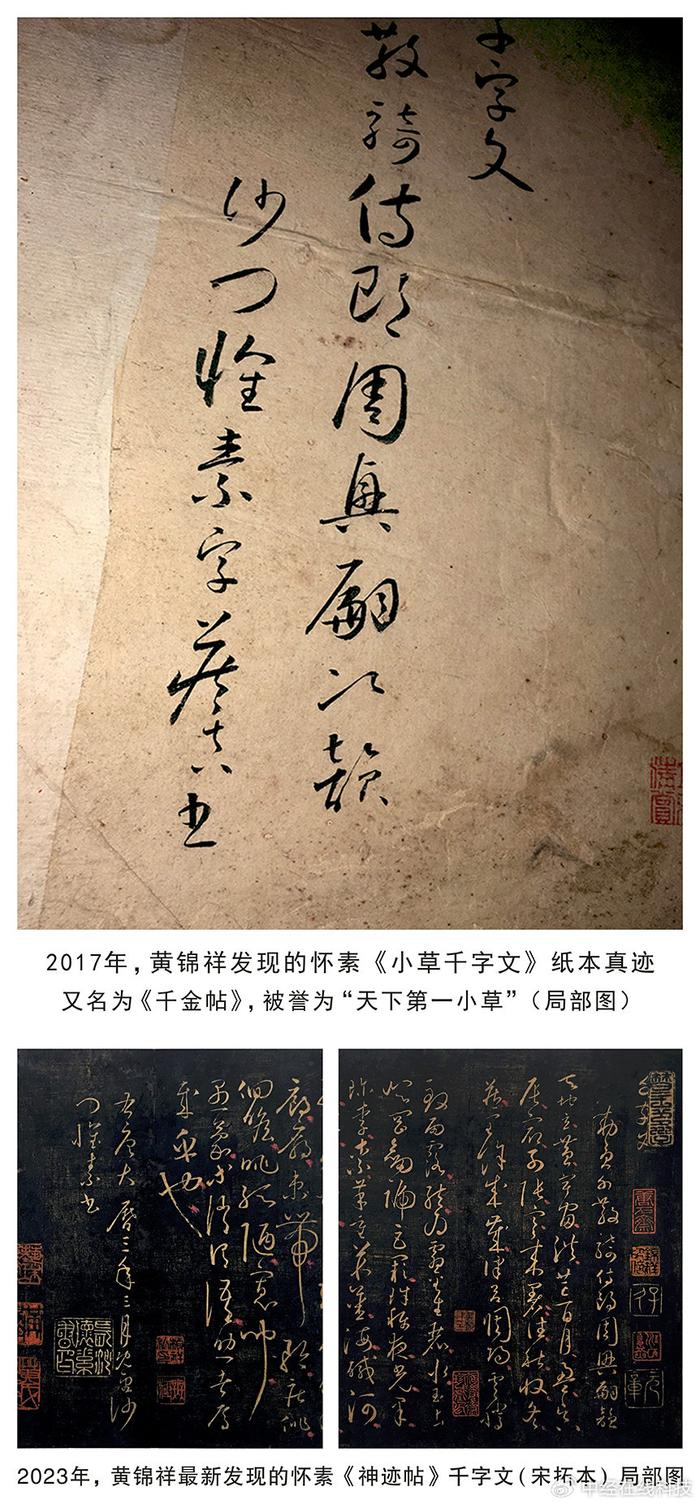 鉴赏：怀素16岁草书《秋兴八首》，是其现存最早作品