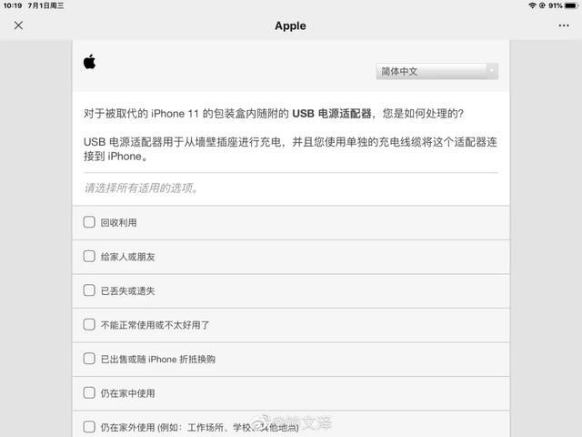 iPhone 12 将不带充电头/苹果尝试在 iPhone 上运行 macOS