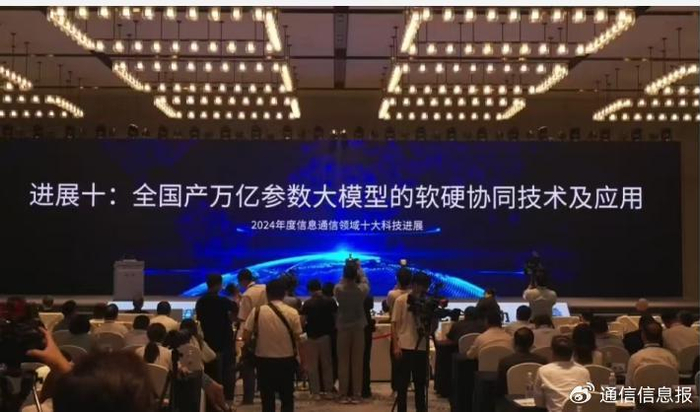 中国电信夯实云网融合底座 推动AI公平普惠发展|中国电信|普惠|模型_新浪新闻