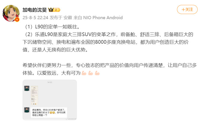 理想黑水军事件_理想i8乐道L90舆论战_乐道l90