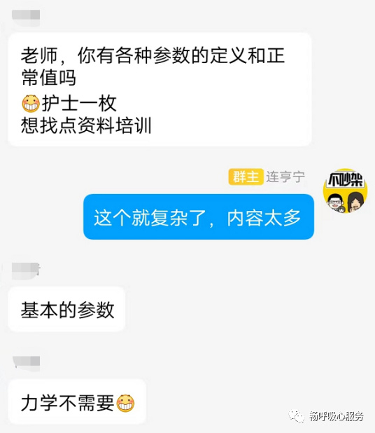呼吸机是怎么给压力的呼吸机参数这么多，我到底应该掌握哪些？_https://www.jmylbn.com_新闻资讯_第1张