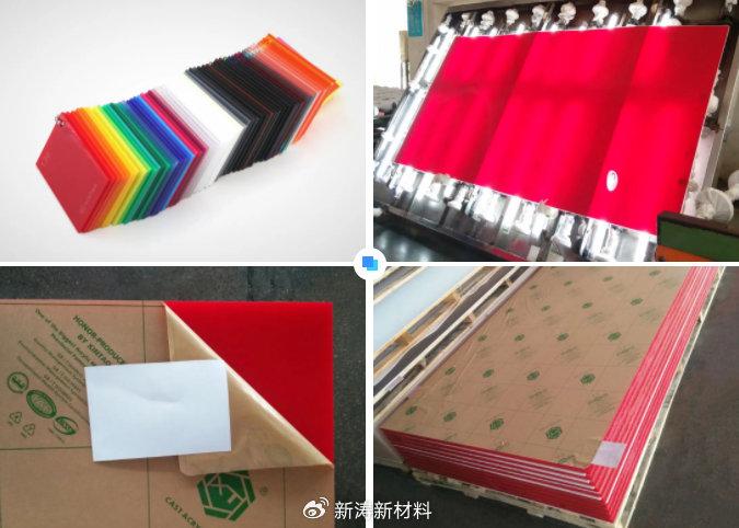 亚克力卷