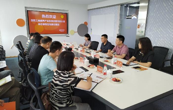 贵阳市工商康养公司和工商物业管理公司一行赴颐伦集团参观考察