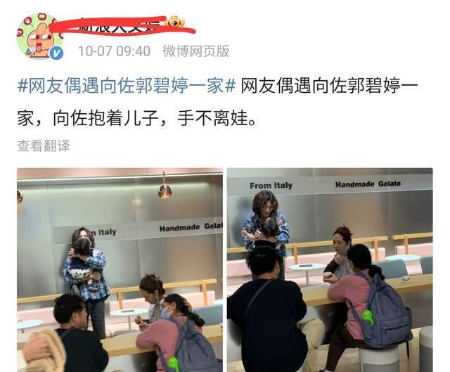 向佐一家三口被偶遇，向佐抱娃带两保姆，郭碧婷眼睛无神显憔悴