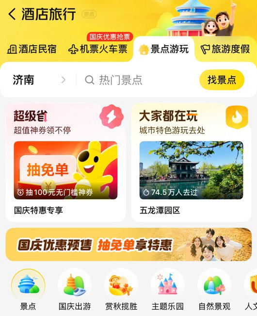 如何成为美团会员 w700d1q75cms.jpg