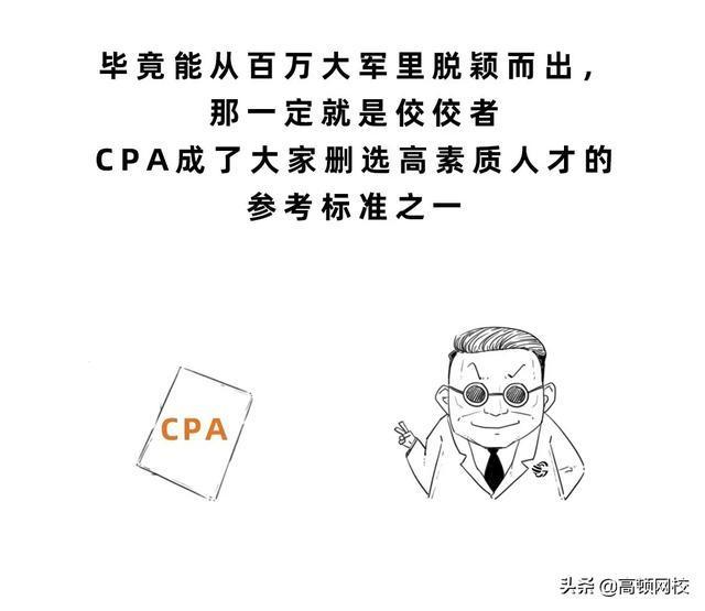 中注协：CPA，报名人数暴涨！国家出手：送房送车送户口