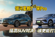 家用插混SUV双雄对决：银河星舰7 vs 宋Pro，核心纬度对比