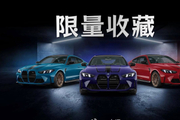 只限40台！BMW M4加拿大特别版：为纪念M3 40周年打造