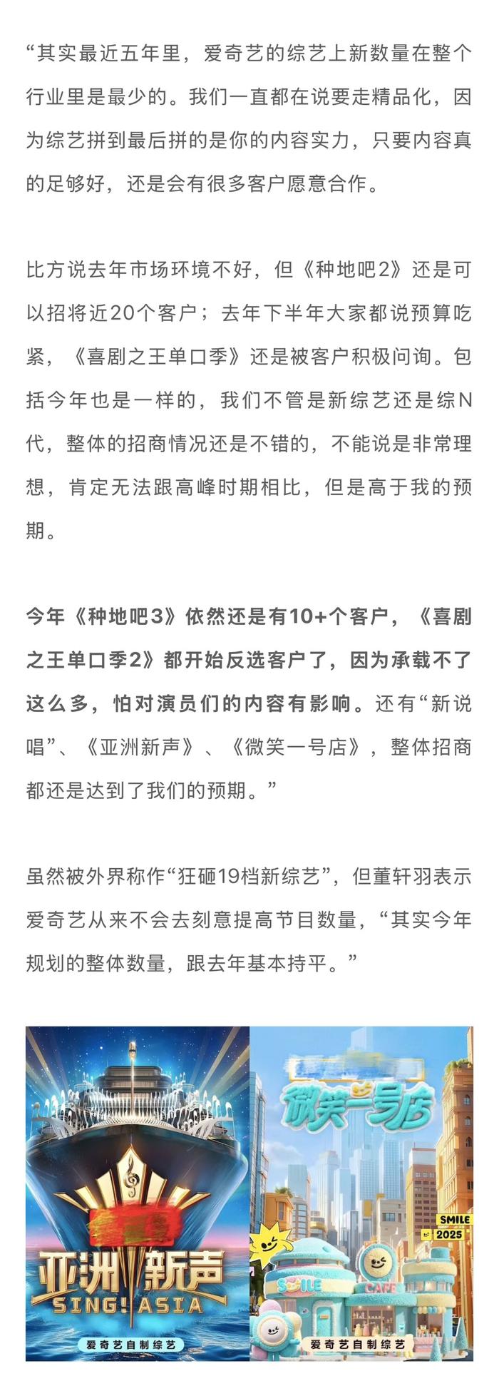 对于爱奇艺的综艺，总是有很多好奇