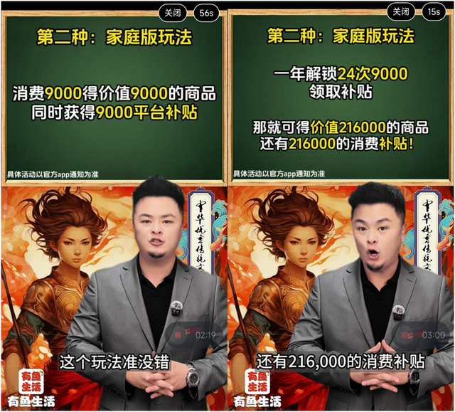 “"消费返利+拉新循环"暗藏陷阱?有鱼生活模式涉嫌非法集资(图1)