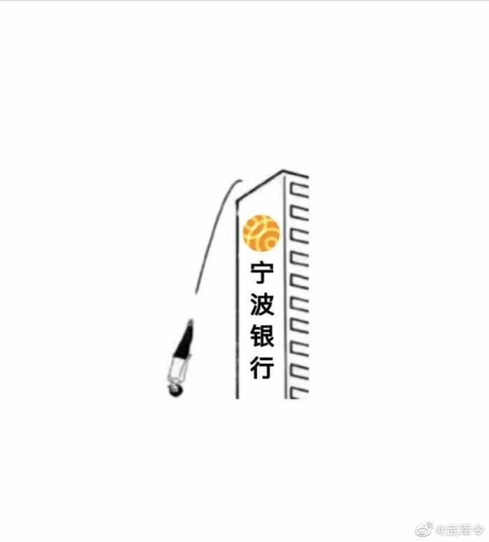 最近@宁波银行 的跳楼事件，不晓得是谣言，还是纯属污蔑，总之呢