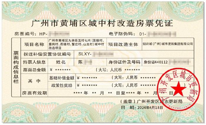超100亿砸下！狂扫 1100 套房！拆迁户正在拯救广州楼市__财经头条__新浪财经