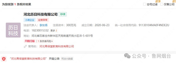"养生镰刀"再现身:老中医收割银发族 私域直播间成监管盲区?(图2)