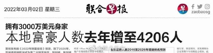 亿万富豪扎堆、房价物价暴涨，逃去新加坡的中产后悔了！｜新加坡｜中产｜物价