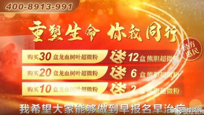 "经方易学"、"远程问诊"助销天价保健品 谷医堂"围猎"老年人(图2)