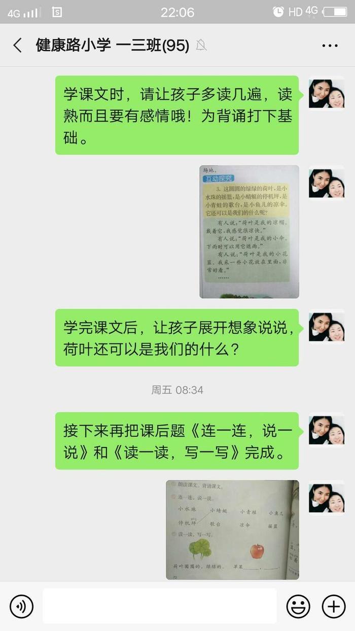 健康路小学:在线教学守岗位，扎根教育抗疫情