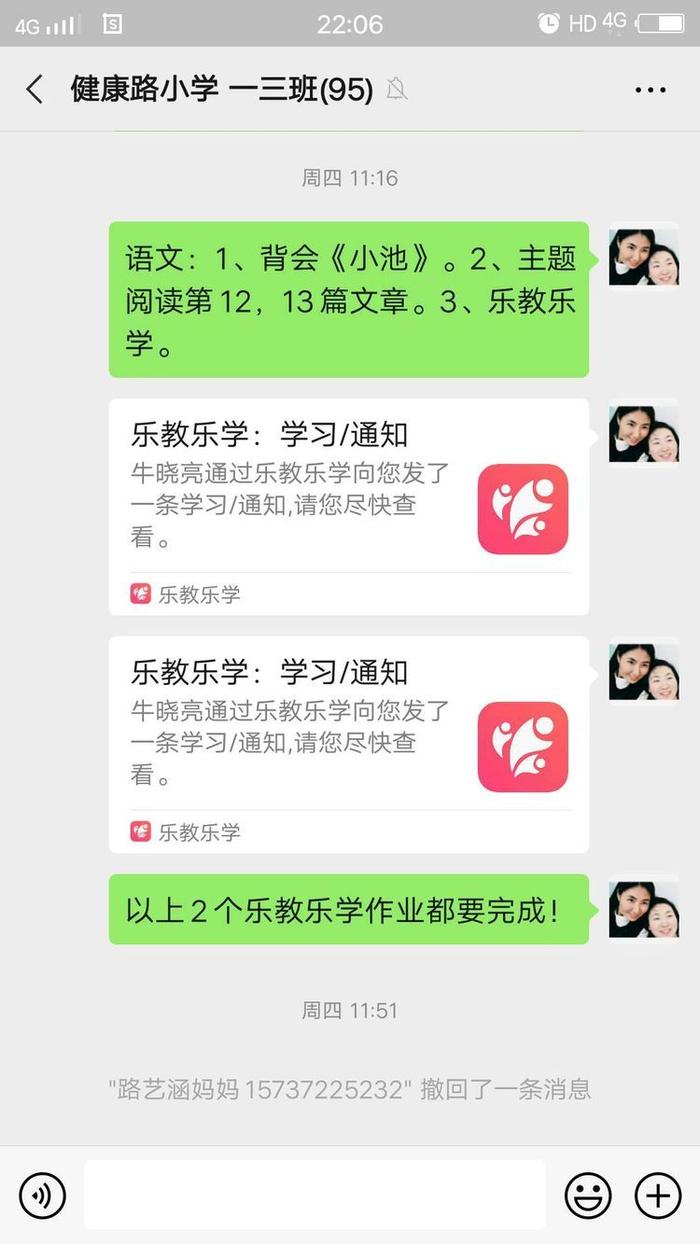 健康路小学:在线教学守岗位，扎根教育抗疫情