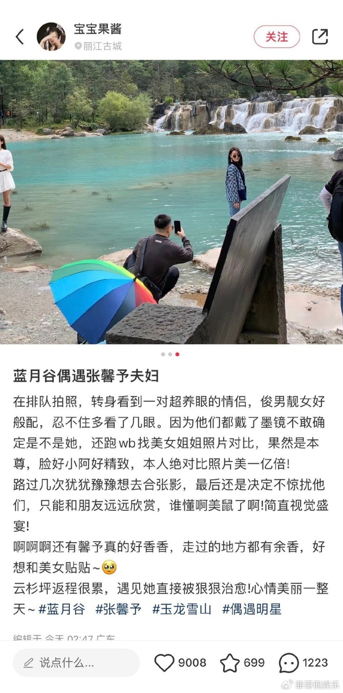 张馨予何捷夫妇云南度假现幸福画面 网友：肉眼可见的幸福