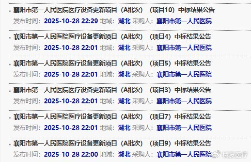 dsa医疗有什么品牌中标,近5000万医疗设备大单,被进口品牌几乎包揽!-上海聚慕医疗器械有限公司