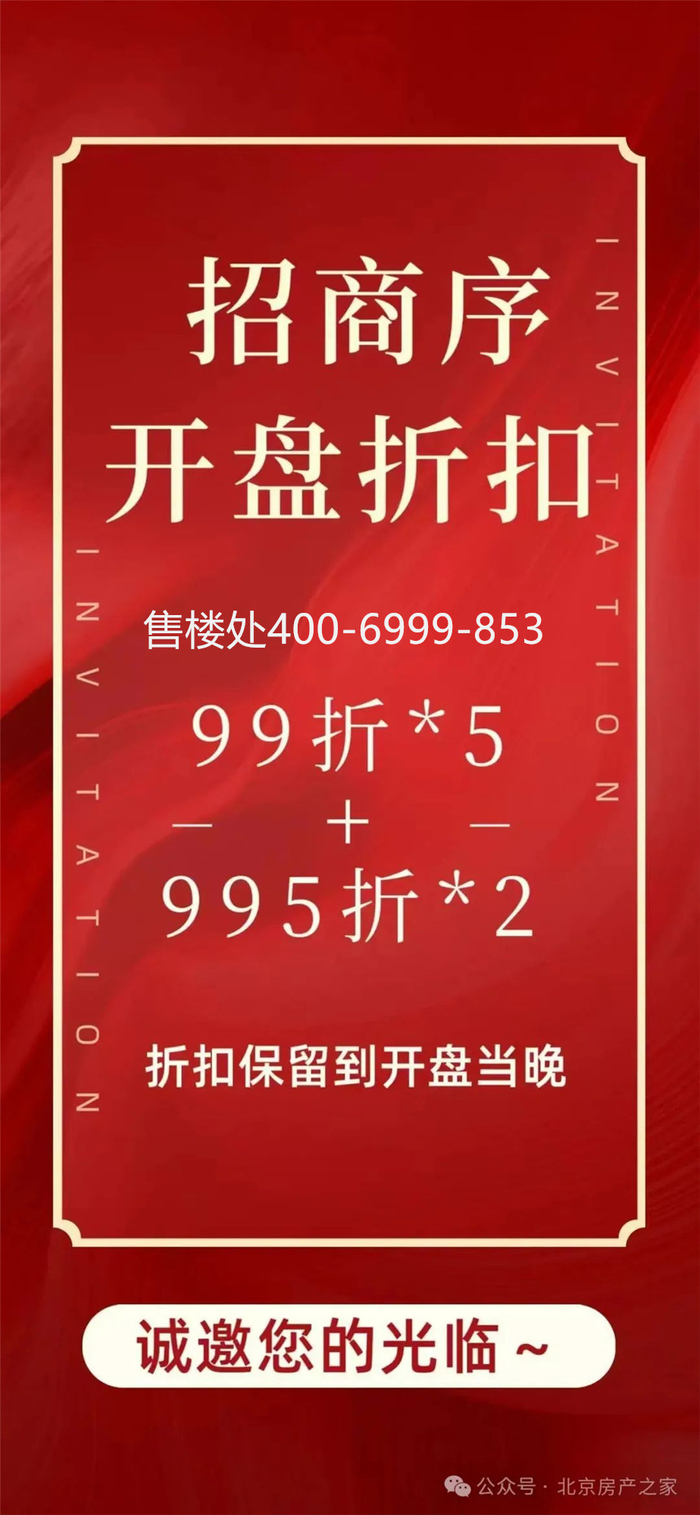 单价6.8万起,亦庄新房 招商序 销售额破14.1亿!背刺了谁?|亦庄地区|大兴区|北京市|开盘|户型_新浪新闻