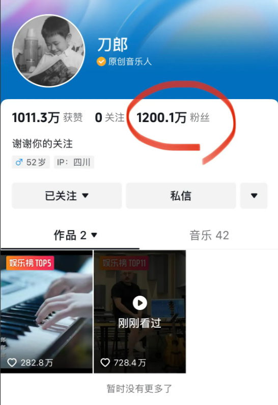 刀郎音乐再度风靡，坚持原则成清流，1200万粉丝引热议！