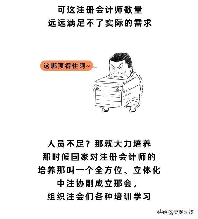 中注协：CPA，报名人数暴涨！国家出手：送房送车送户口