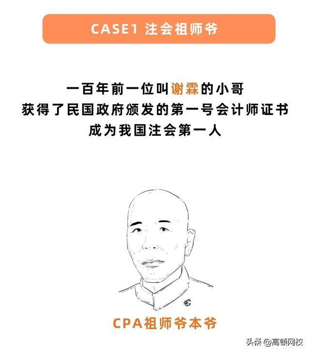 中注协：CPA，报名人数暴涨！国家出手：送房送车送户口