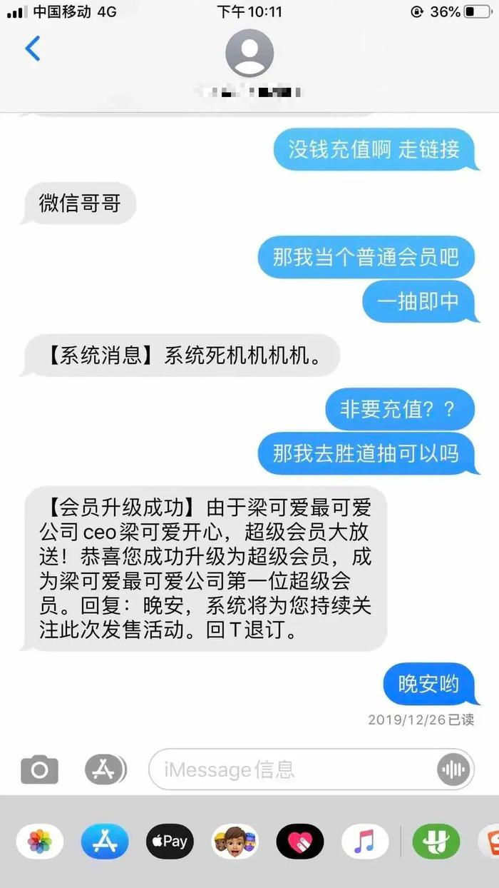 她为男友定制了一场“ 个人专属发售 ”，道具不只是取签短信和刮刮卡