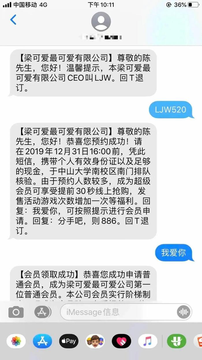 她为男友定制了一场“ 个人专属发售 ”，道具不只是取签短信和刮刮卡