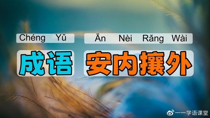 疯狂猜成语中的图片外什么_看图猜成语,12张图片能猜中一半的合格,全对的都是天才