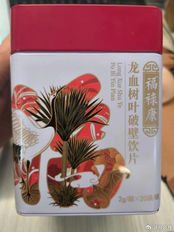 "经方易学"、"远程问诊"助销天价保健品 谷医堂"围猎"老年人(图3)