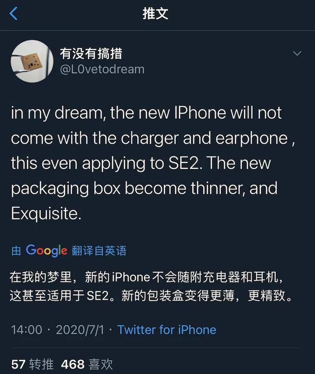 iPhone 12 将不带充电头/苹果尝试在 iPhone 上运行 macOS