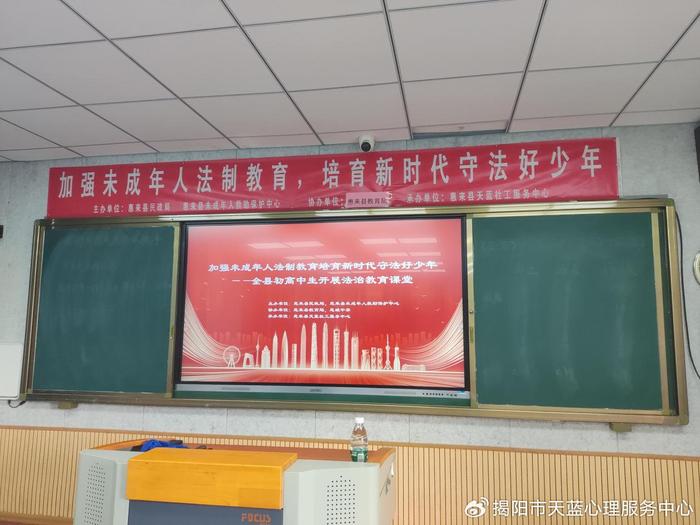 未成年保护工作部署会（未成年保护工作要点）法制教育，