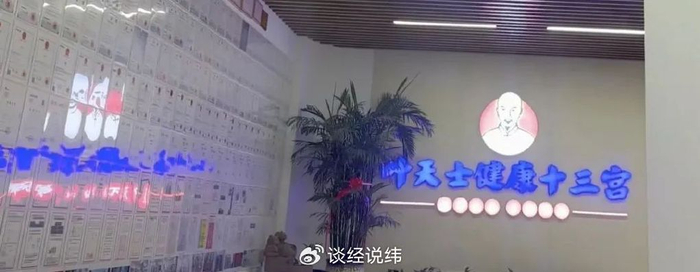 商河"叶天士传人"私域直播间售"神仙水"可治百病 当地立案调(图1)