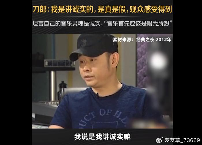 刀郎：音乐的灵魂是诚实，我的歌是“唱我所想”