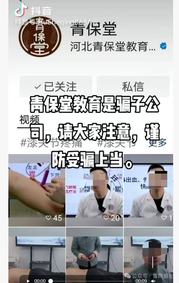 "养生镰刀"再现身:老中医收割银发族 私域直播间成监管盲区?(图3)