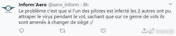 法国飞行员到中国取1600万个订购口罩 检测阳性被隔离