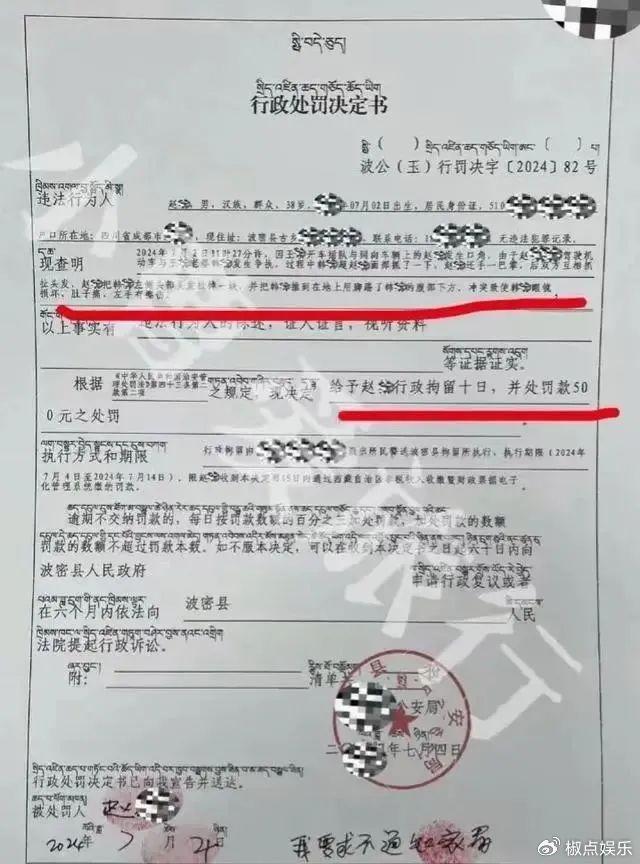 川藏线孕妇逆行插队，撒泼辱骂遭打，红衣男子赔1万元，拘留10天 红衣 孕妇 川藏线 动手 打人 第12张