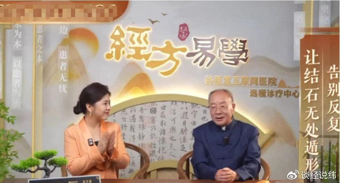 "经方易学"、"远程问诊"助销天价保健品 谷医堂"围猎"老年人(图1)