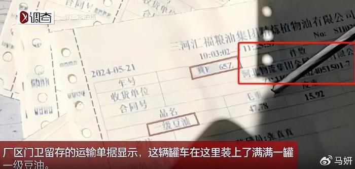 反转了？“油罐车运食用油”事件，涉事公司保安，可能说出了真相