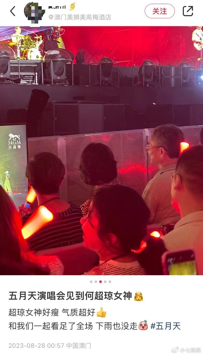 偶遇何超琼看演唱会，同性好友俞峥作陪，两人淋雨看完全场超浪漫