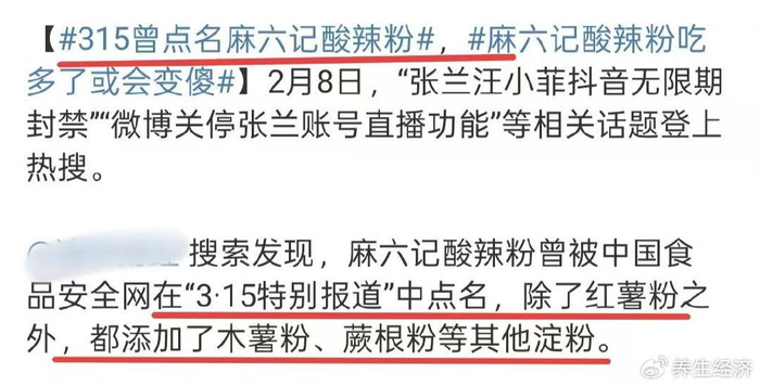 “麻六记”遭多地网友投诉产品发霉:食品安全质量不容忽视(图22)