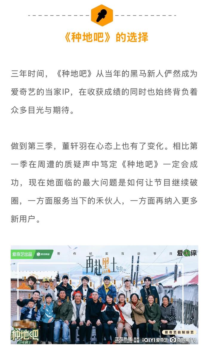 对于爱奇艺的综艺，总是有很多好奇